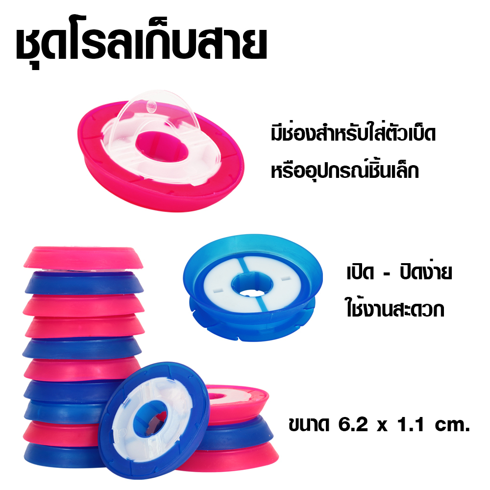 WEEBASS อุปกรณ์ - รุ่น โรลเก็บสาย โลม้วนสายเอ็น (1ชุด) — صورة 3