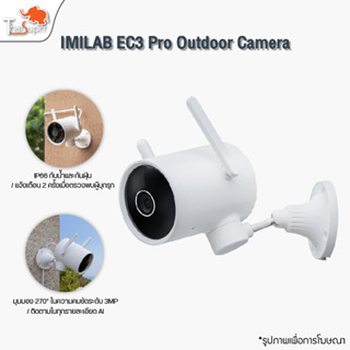 Smart Outdoor Imilab EC3/EC4 PTZ IP Camera กล้องวงจรปิดไร้สาย กล้องวงจรปิดอัจฉริยะ กล้องวงจรปิด หมุนได้ 270 °