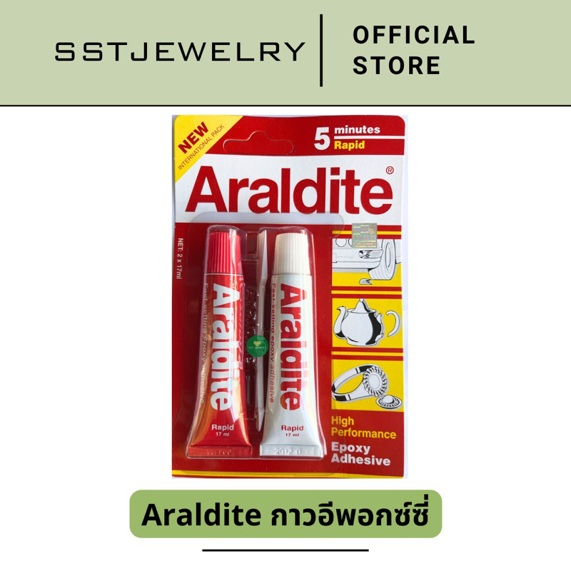 กาวอาราไดท์ กาวอีพอกซ์ซี่แบบผสม (สีใส) Araldite แดง-ขาว 5 นาที แห้งเร็ว