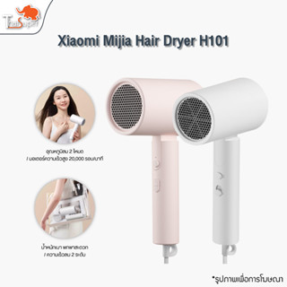 Xiaomi Mijia Anion Negative Ion Hair Dryer 1600W Portable Foldable/ Showsee ไดร์เป่าผม เครื่องเป่าผมไฟฟ้า เครื่องเป่าผม