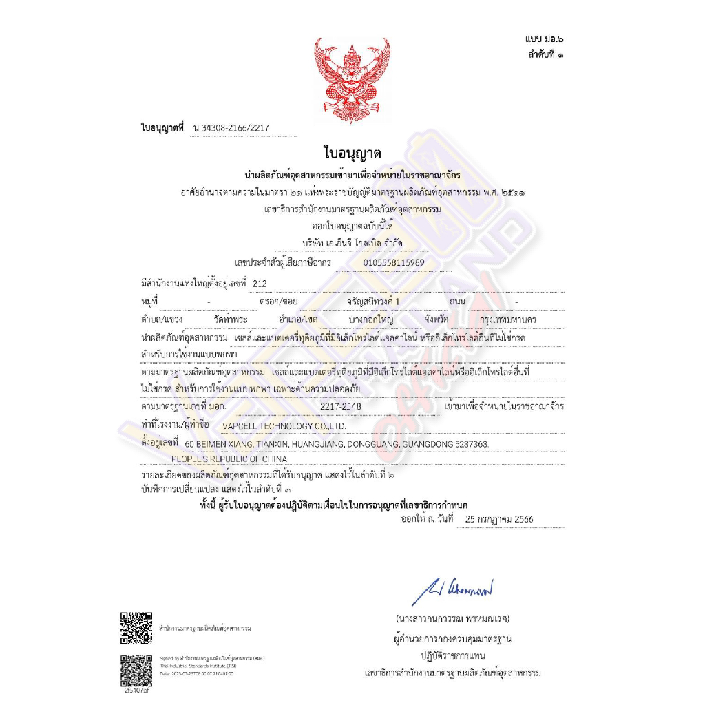 (มี มอก.)Vapcell 21700 F40 4000mah 25A/40A ถ่านชาร์จขนาด 21700 แท้ 100% (Vapcell Thailand) (1ก้อน แถมเคสใส) (2ก้อน แถมกร - รูปที่ 2