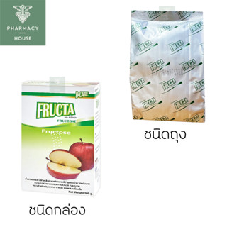 *** หมดอายุ  13/7/25 *** Fructa Fructose น้ำตาลฟรุกต้า ฟรุกโตส  500 กรัม