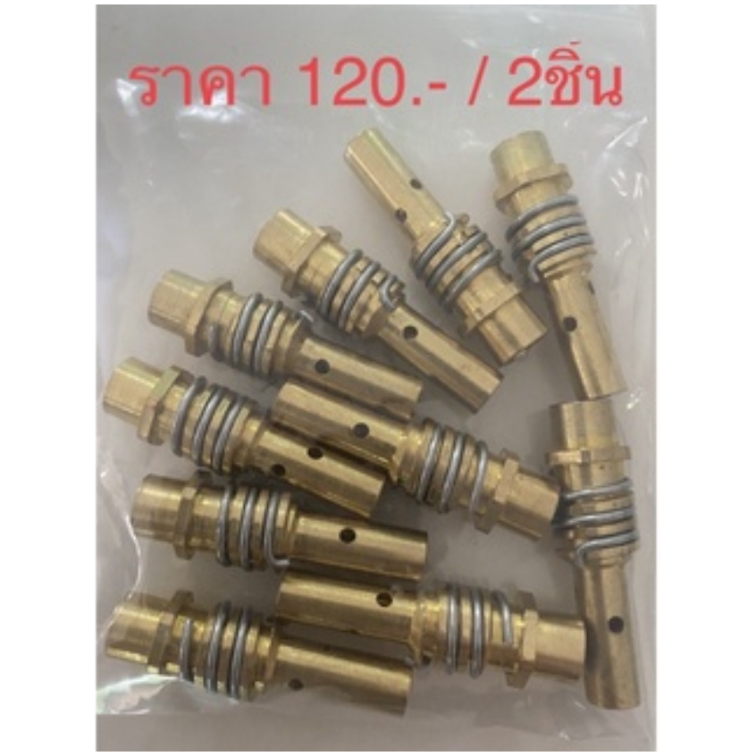 Nozzle ปลอกหัวเชื่อม และ TIP Body 15ak สำหรับ เครื่องเชื่อม คาร์บอน Co2 MIG 1ชุด=2หัว