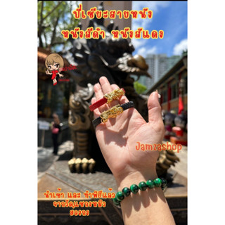 ข้อมือสายหนังปี่เซียะทอง สายหนังขนาด17-19CM ข้อมือผู้ชาย ทำพิธีแล้วจากวัดหวังต้าเซียน