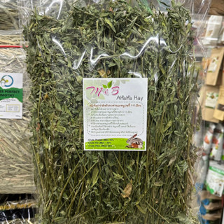 alfalfa hay หญ้าอัลฟาฟ่า อบแห้ง 200g. เต็มไปด้วยสารอาหาร มีกลิ่นหอม ช่วยให้อยากอาหาร สำหรับกระต่ายและแกสบี้