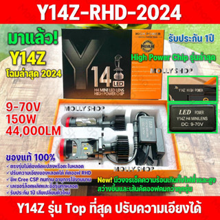 ไฟหน้า Y14Z-HIGH POWER โฉมปี2024 แสงกว้างกว้างและสว่างสุด🔥ขั้วH4 คัตออฟ RHD(ระวังของปลอม)