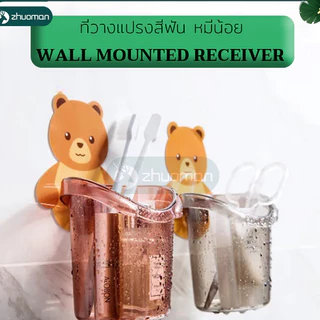 ที่วางแปรง/ยาสีฟัน ลายหมีน้อยน่ารักไม่ต้องเจาะผนัง