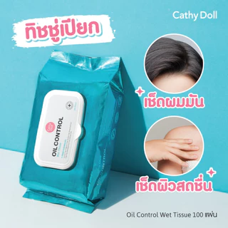 Karmart Wet Wipes tissueคาร์มาร์ท ทิชชู่เปียก ทิชชู่เช็ดหน้า ทิชชู่เช็ดเครื่องสำอาง ผ้าเปียก ผ้าเช็ดตัวมี 8 สูตรให้เลือก