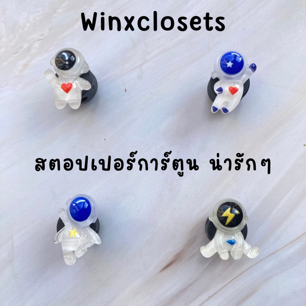 No.3 สตอปเปอร์เรซิ่นการ์ตูน ราคาต่อ 1 ชิ้น ลายน่ารักๆ Stopper ตัวปรับสายคล้องแมส ล็อคสายคล้องแมส ทรงจานบิน ตัวล๊อคเชือก