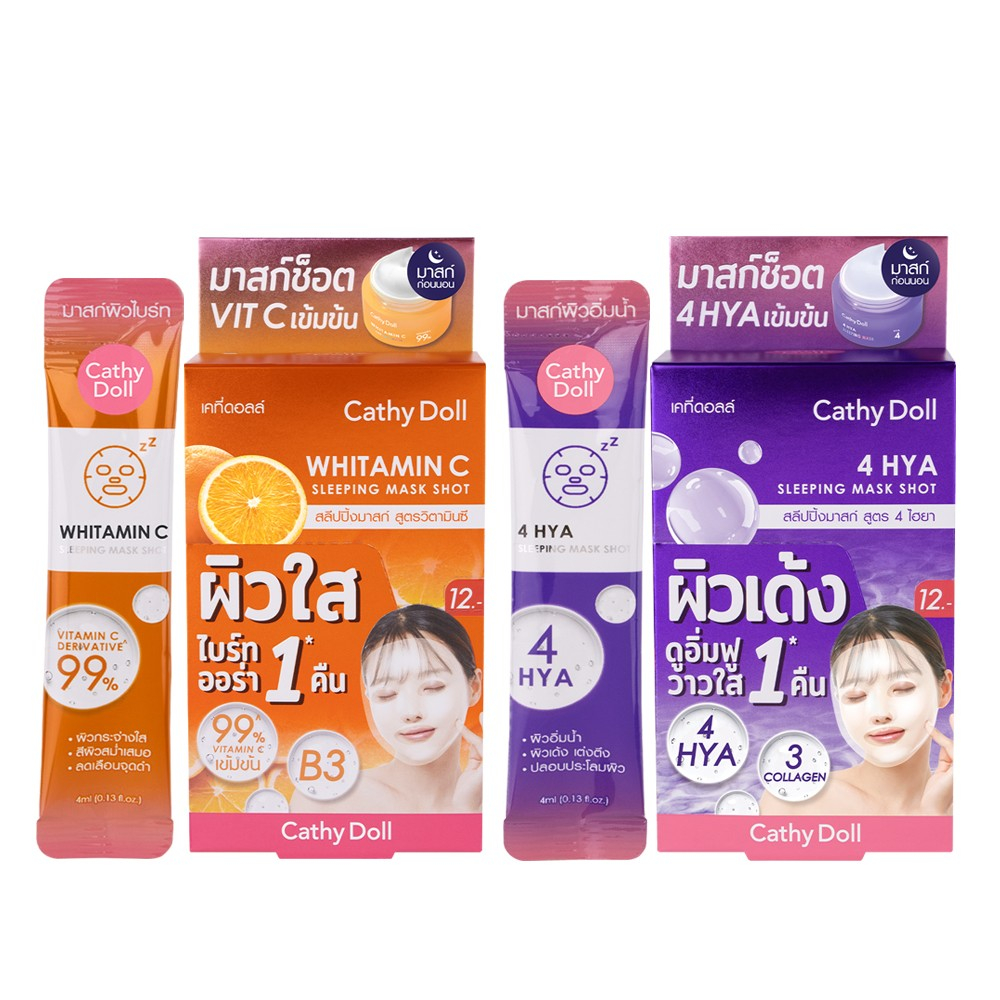 สลีปปิ้ง มาสก์ช็อต CATHY DOLL Sleeping Mask Shot WHITAMIN C / 4HYA 4 ML. มี 2 สูตร ไวท์ทามินซี , 4HYA สลีปปิ้งมาสก์