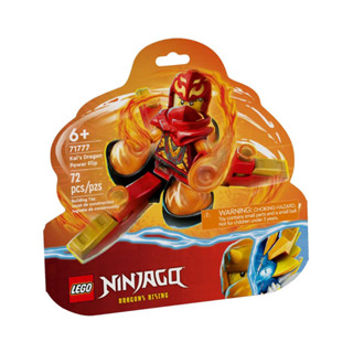 LEGO® NINJAGO® Kai’s Dragon Power Spinjitzu Flip 71777 - เลโก้ใหม่ ของแท้ 💯%  พร้อมส่ง