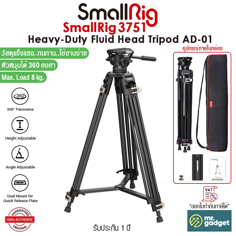 SmallRig 3751 ขาตั้งกล้องวิดีโอ Heavy-Duty Fluid Head Tripod AD-01 สำหรับงานถ่ายวิดีโอ