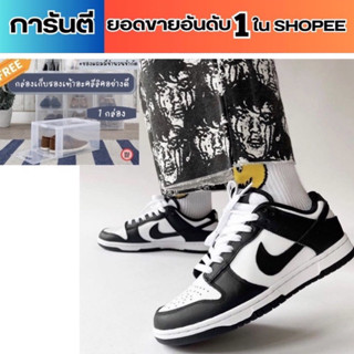(พร้อมส่ง ของแท้100% ฟรีแถมกล่องรองเท้าอะคลีลิค)NIKE DUNK LOW BLACK/WHITE (PANDA) 🐼 การันตีด้วยยอดขายอันดับ 1 ในSHOPEE