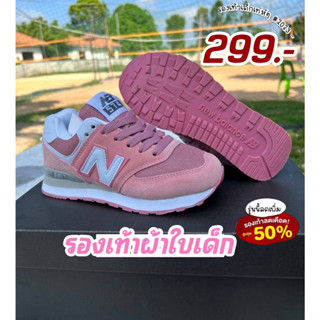 🔥พร้อมส่ง👟รองเท้าผ้าใบเด็ก นิวบาลานซ์ Size.30-36 สินค้าที่กำลังนิยม ขายดีมาก ควรมีติดตู้ไว้เลย รองเท้าเด็ก V67B001