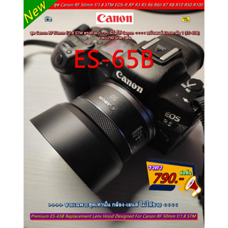 ฮูด ES-65B สำหรับเลนส์ Canon RF 50mm f/1.8 STM ทรงถ้วย &gt;&gt;&gt;&gt; มีโลโก้ Canon &lt;&lt;&lt;&lt;