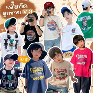 🐻‍❄️เสื้อยืดเด็กเด็กลายแบร์บริค - Bear Brick t-shirt kids.