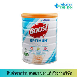 Nestle Nutren Boost Optimum (800g) อาหารเสริมนิวเทรน บูสท์