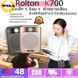 【สินค้าตรง】Rolton ไมโครโฟนสำหรับการสอน พร้อม bluetooth 2000mAh ไมโครโฟนแบบชาร์จไฟได้ USB ไมค์พกพา โทรโข่ง วิทยุ ลําโพงสอน