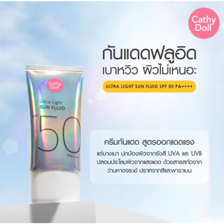เคที่ ดอลล์ อัลตร้าไลท์ซันฟลูอิด เอสพีเอฟ50 พีเอ++++ 40ml./Cathy Doll Ultra Light Sun Fluid SPF50 PA++++ 40ml.