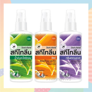 สเปรย์กันยุง กันแมลง สกีโทลีน 30 ml หรือ 40 ml (3 สูตร) น้ำมันตะไคร้หอม ชีลด์ โซซอฟท์เคลียร์ Sketolene Spray