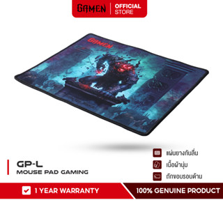 GAMEN GP-L แผนรองเมาส์ แผ่นรองเมาส์เกมมิ่ง Mouse Pad Gaming Mouse Pad (ผิวแบบ Speed) Pubg/Free fire/Call of Duty คุณภาพดี ของแท้ 100% ประกัน 12 เดือน