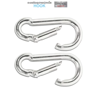 ตะขอ Hook 1 คู่ ติดอุปกรณ์เสริมเคเบิ้ล (Commercial Grade) (HOOK)