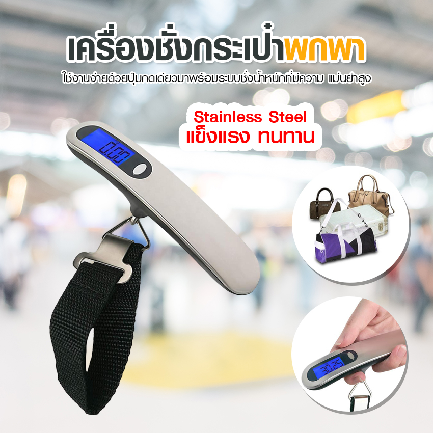 Systano (ส่งจากไทย) เครื่องชั่งกระเป๋าเดินทาง เครื่องชั่งนํ้าหนักพกพา No.Y1641
