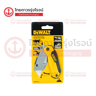 DEWALT มีดพับ Utility Knife DWHT10035-0ชิ้น(ชิ้น)TTRStoe