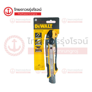 DEWALT คัตเตอร์ Snap Off Knife Thumb Wheel 25mm DWHT10333-0	ชิ้น(ชิ้น)TTRStore