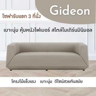 โซฟาผู้บริหาร โซฟาพรีเมี่ยม ชุดโซฟาสำนักงาน โซฟารับแขก รุ่น Gideon JO-S3001-3 FULLHOUSE