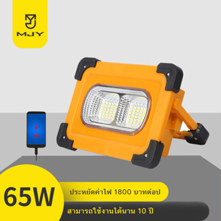 MJY ไฟฉุกเฉินโซล่า โซล่าเซลล์ LED สปอตไลท์พกพา ไฟฉุกเฉินแบบพกพา โซล่า พาวเวอร์แบงค์ ชาร์จ USB ใช้งานสะดวก