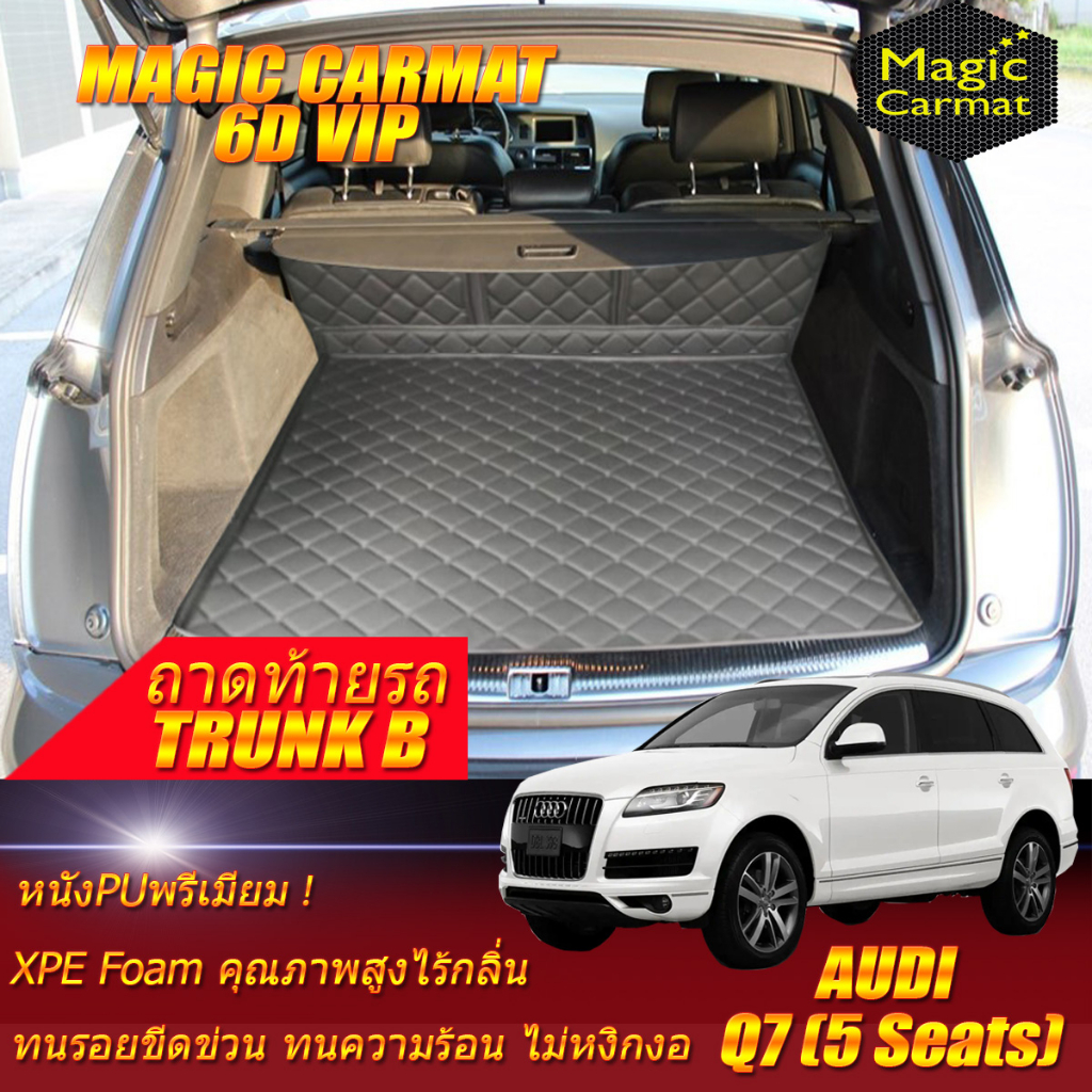 Audi Q7 5Seats 2005-2015 Trunk (เฉพาะท้ายรถ) ถาดท้ายรถ Audi Q7 5ที่นั่ง พรม6D VIP Magic Carmat