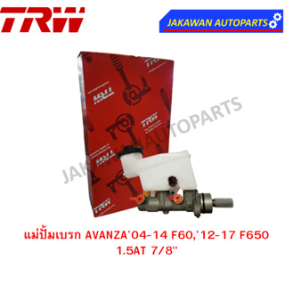 TRW แม่ปั้มเบรค TOYOTA  AVANZA โตโยต้า อแวนซ่า ปี 2004-2011 F60  ABS