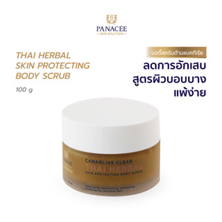 บอดี้สครับต้านแบคทีเรีย Thai Herbal Skin Protecting Body Scrub (100g)  ลดการอักเสบ สูตรผิวบอบบาง แพ้ง่าย