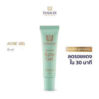 เจลแต้มสิว สูตรเร่งด่วน Acne Gel (15 ml) ลดรอยแดงใน 30 นาที - PANACEE