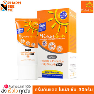 Minus Sun SPF 40 ไมนัส ซัน เอสพีเอฟ 40 สีขาว(White) ขนาด 30 g.