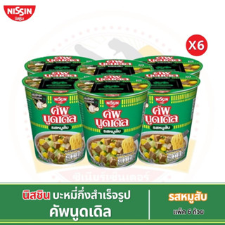 NISSIN นิสชิน คัพนูดเดิล บะหมี่กึ่งสำเร็จรูป รสหมูสับ  แพ็ค 6 ถ้วย