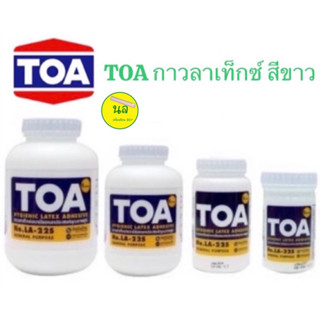 TOA กาวลาเท็กซ์ สีขาว รุ่น LA-22S เนื้อกาวข้นเหนียว ป้องกันเชื้อรา