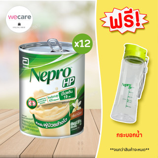 Nepro HP 237ml เนปโปร อาหารทางการแพทย์ สำหรับผู้ป่วยล้างไต กลิ่นวานิลลา