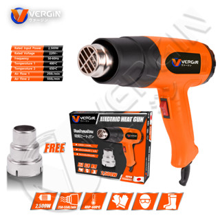 VERGIN ปืนเป่าลมร้อน เครื่องเป่าลมร้อน 2000 วัตต์ Electric Heat Gun ปรับความร้อนได้ 2 ระดับ พร้อมอุปกรณ์เสริม