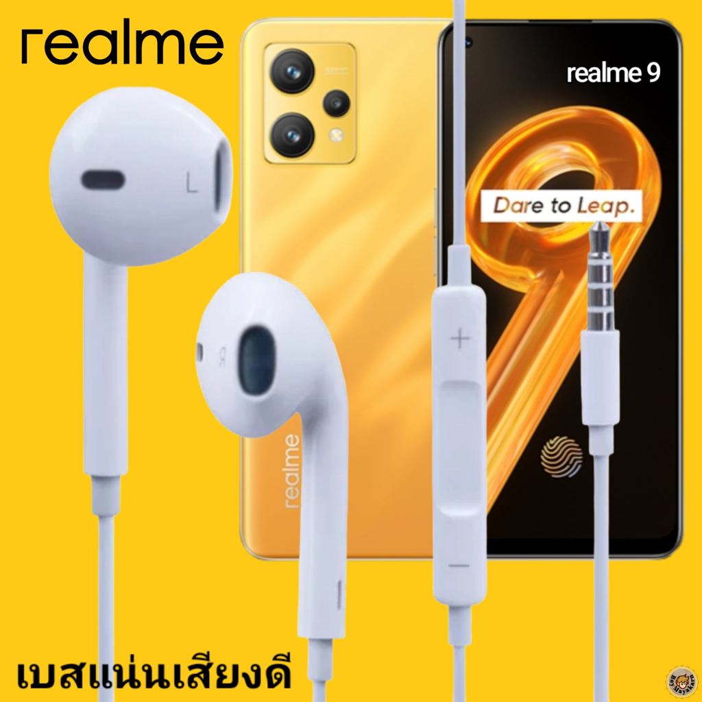 หูฟัง สมอลทอล์ค Realme Aux 3.5 mm เรียลมี สวมใส่สบาย เสียงดี เบสนุ่ม เล่น-เลื่อน-หยุดเพลง-เพิ่ม-ลดระดับเสียง 9