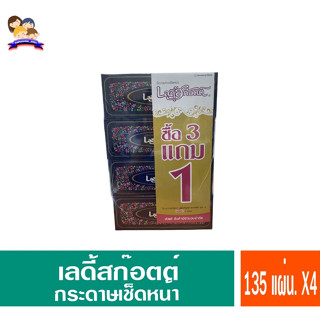 เลดี้สก๊อตต์ กระดาษเช็ดหน้าลายดอกไม้ 135แผ่นX3กล่อง