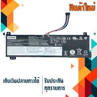 แบตเตอรี่ : Lenovo battery เกรด Original สำหรับ Ideapad V330-15IKB V530-14IKB V530-15IKB , Part # L17C2PB4 L17L2PB3