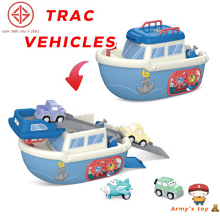 HG ของเล่น Mini Scene Play Kits รุ่น เรือลำเลียง รถ Track Vehicles G0025