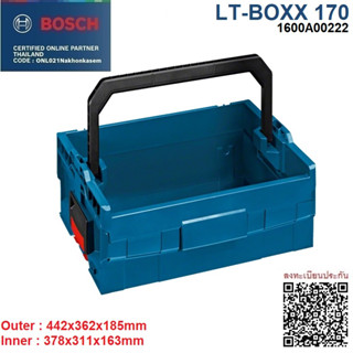 กล่องเครื่องฝาเปิด LT-BOXX170 BOSCH 1600A00222