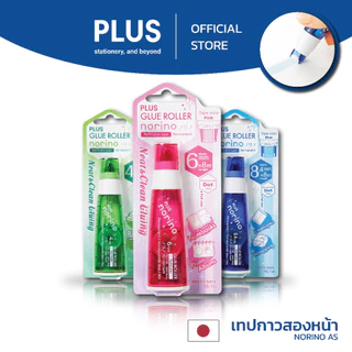 PLUS Glue Tape Norino ST พลัส เทปกาวสองหน้า รุ่นเอสที
