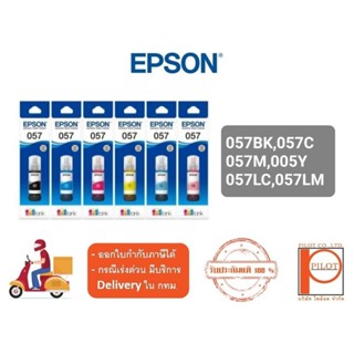 หมึกเติม EPSON 057BK,C,M,Y,LC,LM แท้ 100%