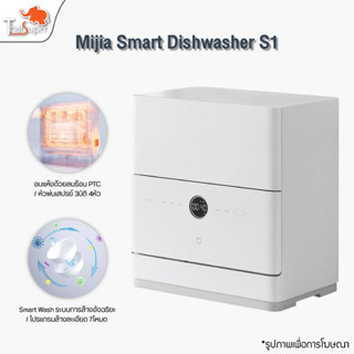 Xiaomi Mijia 5 sets of Internet dishwasher เครื่องล้างจานอัจฉริยะสั่งงานผ่านแอป ฆ่าเชื้อแบคทีเรียขณะล้าง เครื่องล้างจาน