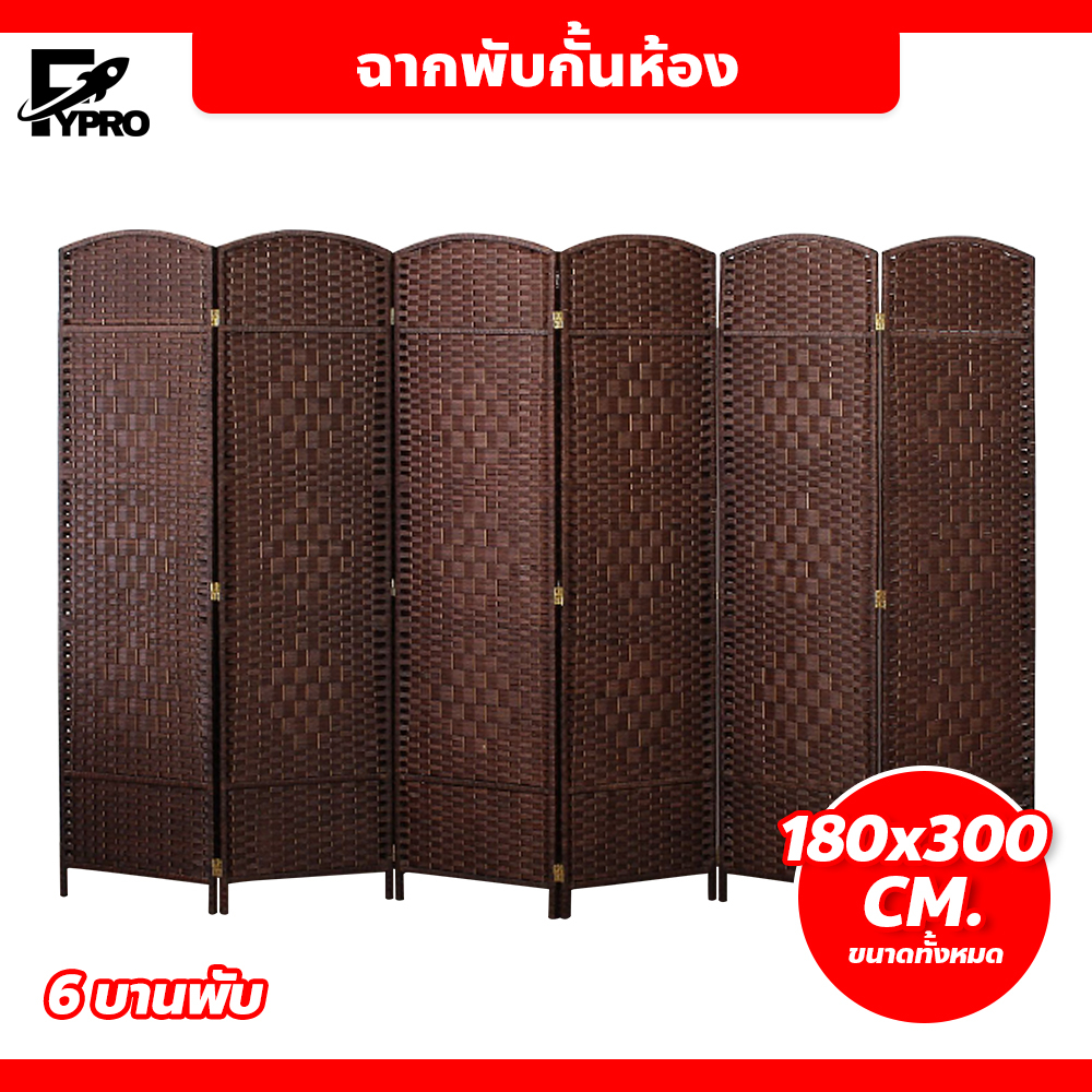 FYP ฉากกั้นห้อง เสริมฮวงจุ้ย ฉากกั้น ม่านบังตา พับได้ เคลื่อนย้ายสะดวก