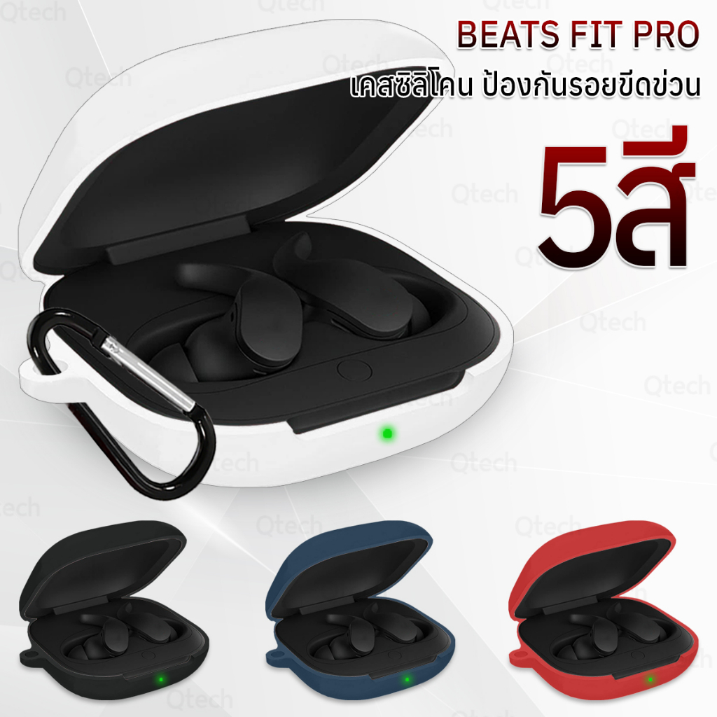 9Gadget - เคส Beats Fit Pro เคสหูฟัง เคสกันรอย สำหรับ สายคล้องคอ หูฟังไร้สาย หูฟังบลูทูธ - Earphone Case Soft Silicone Anti-Slip